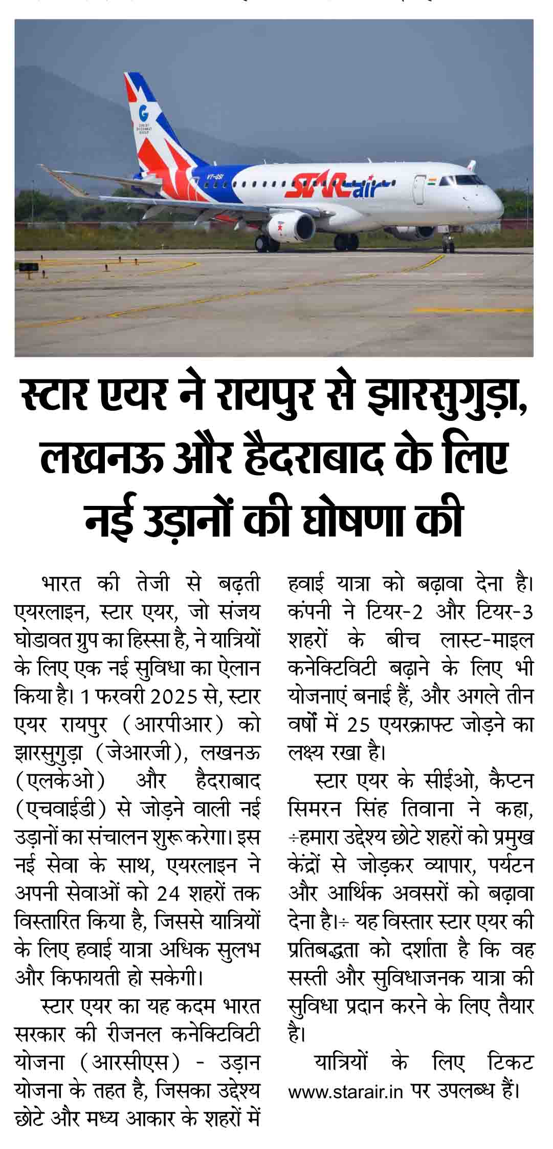 Starair News Article